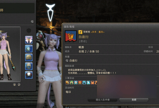 ff14Աʲô ˮɹ