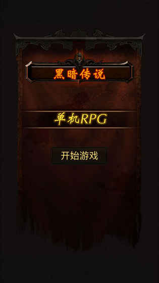 ڰ˵RPG1