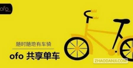 ofo