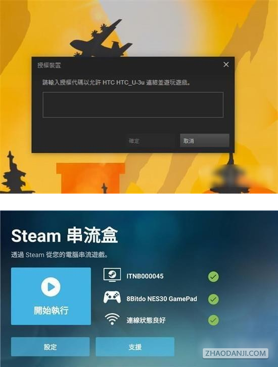 SteamLink