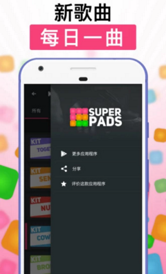 superpads3